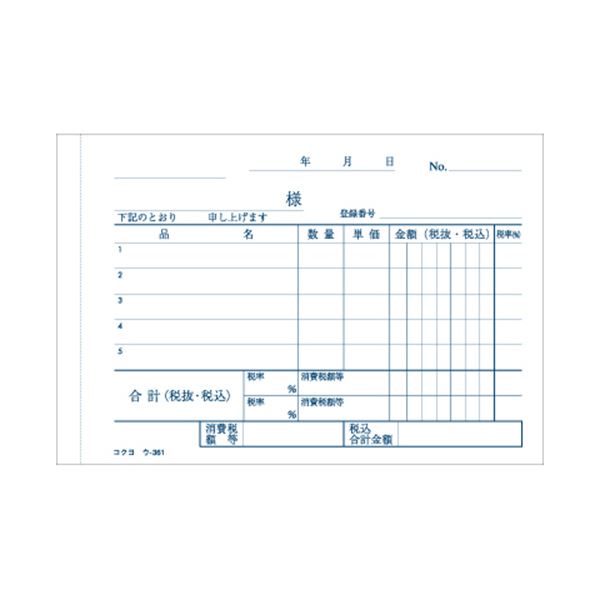 （まとめ） コクヨ NC複写簿（ノーカーボン）仕切書 B7ヨコ型 2枚複写 5行 50組 ウ-361 1冊 【×15セット】 3