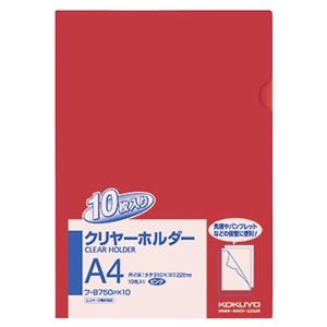 (まとめ) コクヨ クリヤーホルダー(クリアホルダー)(10枚パック) A4 ピンク フ-B750PX10 1パック 【×5セット】