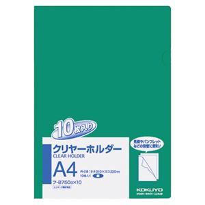 (まとめ) コクヨ クリヤーホルダー(クリアホルダー)(10枚パック) A4 緑 フ-B750GX10 1パック 【×5セット】