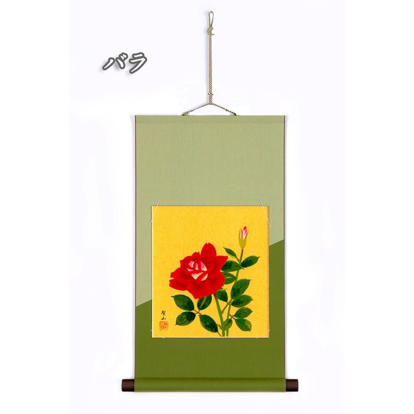 色紙掛 掛け軸 〔 葛谷聖山 バラ 〕 長さ:57cm 入れ替え可 日本製