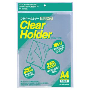 (まとめ) コクヨ クリヤーホルダー(クリアホルダー)(薄型タイプ) A4 フ-S780 1パック(20枚) 【×15セット】