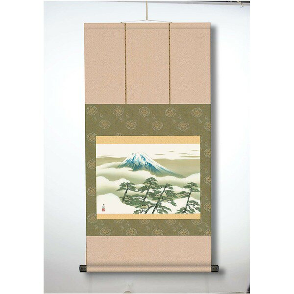 〔 横山大観生誕150年 〕 富士図 富士絵画 高精彩特色技術絵 横山大観 霊峰富士 掛軸 尺三 松に冨士