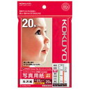 (まとめ) コクヨ インクジェットプリンター用 写真用紙 光沢紙 厚手 ハガキ KJ-G13H-20N 1冊(20枚) 【×15セット】