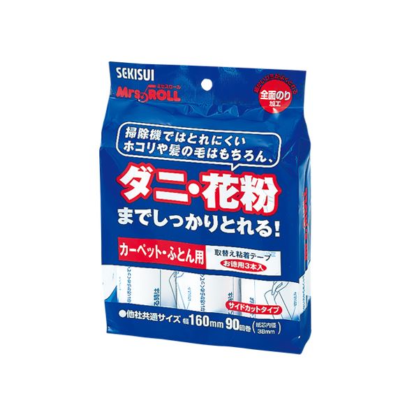 (まとめ) セキスイ ミセスロール カーペット 裏ワザカット用替ロール J5ST3P 3本入 【×5セット】
