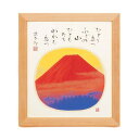 色紙額 木製フレームセット 小 吉岡浩太郎 赤富士 色紙サイズ:273×243mm 日本製 フレーム 額縁 額