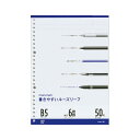 (まとめ) マルマン ルーズリーフ B5判(26穴)・50枚入 L1201 【×10セット】