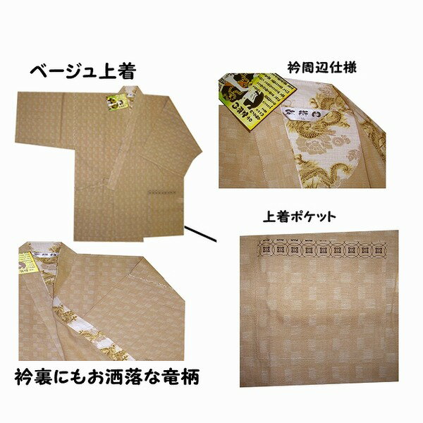 ジャカード織 甚平 ジンベイ L ベージュ 綿100％ 部屋着 ルームウェア 寝巻 寝間着 パジャマ リラックスウェア 夏物