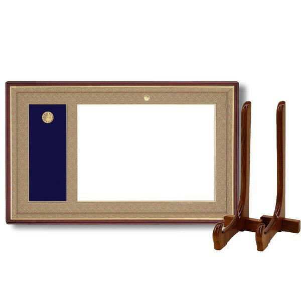 日本製 叙勲額 フレーム 勲記サイズ 595×420mm 茶ドンス 化粧箱 黄袋入り 勲記勲章額 額立て付 フレーム 額縁 額