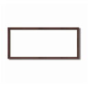 〔 長方形額 〕 木製額 黒茶色長方形額 500×150mm シタン色 縦横兼用額 前面アクリル仕様 額 額縁 フレーム