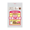市原市 可燃20L手付マチ有10枚半透明緑 IHJ18 【(30袋×5ケース)合計150袋セット】 38-525