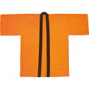 (まとめ)アーテック カラー不織布はっぴ/法被 【子供用 Jサイズ】オレンジ 【×30セット】