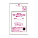 姫路市 可燃小20L手付マチ有20枚半透明 HMJ65 【(30袋×5ケース)合計150袋セット】 38-612