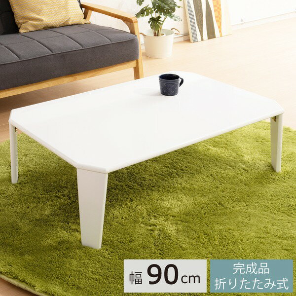 リッチテーブル(90) (ホワイト/白) 幅