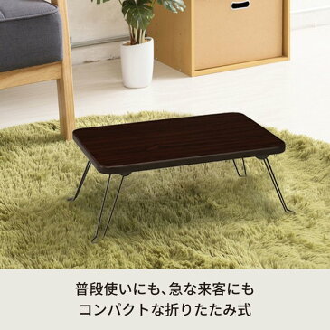 ハウステーブル(45) (ブラウン/茶) 幅45cm×奥行30cm 折りたたみローテーブル/木目/軽量/コンパクト/ミニ/完成品/NK-45