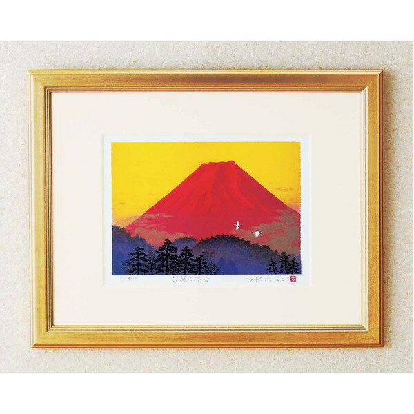 シルク版画 額付き 大衣サイズ 吉岡浩太郎 吉祥 「飛鶴赤富士」 壁掛け紐付き 箱入り 日本製