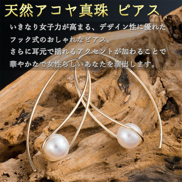 アコヤ真珠 パール ピアス K18 イエローゴールド ジプシーピアス 6mm 6ミリ珠 本真珠 真珠