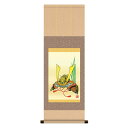 〔 節句掛軸 祝い掛軸 〕こどもの日 端午の節句 掛け軸 唐沢碧山 子どもの日 掛軸 「兜」