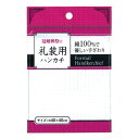 綿100礼装用ハンカチ(織柄・40×40cm) 【12個セット】 25-285