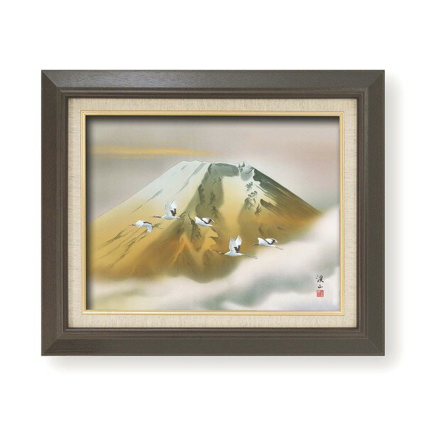 日本画額 紘黒フレームセット F6号 伊藤渓山 「金富士」 459×550×32mm 箱入り 額縁 額 フレーム