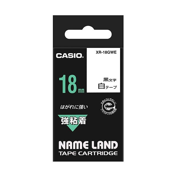 （まとめ） カシオ CASIO ネームランド NAME LAND 強粘着テープ 18mm×5.5m 白／黒文字 XR-18GWE 1個 【..