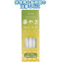 華やぎローソク(3号 10本) 【10個セット】 40-550