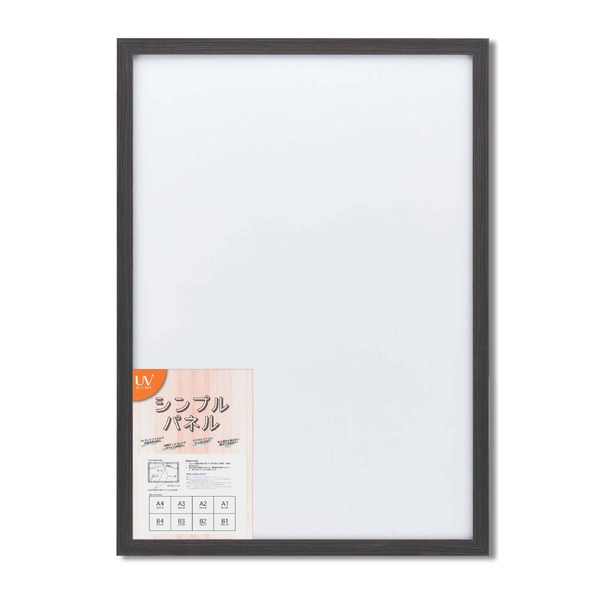パネルフレーム ポスター額縁 B1 内寸：1030x728mm ブラック 壁掛けひも付き 5908 くっきり シンプル パネルB1
