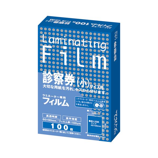 （まとめ） アスカ ラミネーター専用フィルム 診察券（小）サイズ 100μ BH911 1パック（100枚） 【×15..