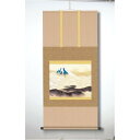 〔 横山大観生誕150年 〕 富士図 富士絵画 高精彩特色技術絵 横山大観 霊峰富士 掛軸 尺五 霊峰不二