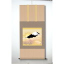 〔 横山大観生誕150年 〕 富士図 富士絵画 高精彩特色技術絵 横山大観 霊峰富士 掛軸 尺五 輝八鉱