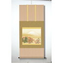 〔 横山大観生誕150年 〕 富士図 富士絵画 高精彩特色技術絵 横山大観 霊峰富士 掛軸 尺五 日本心神