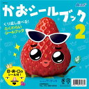(まとめ) かおシールブック2 【×10セット】(3)