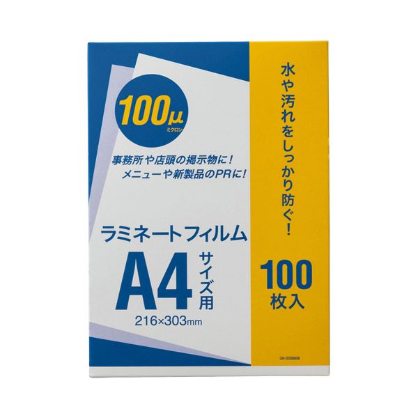 【ご注文について】お客様のご都合による商品のキャンセル・交換・返品・数量変更は一切承っておりません。ご注文の際は慎重にお選びの上、ご注文願います。【納期について】商品説明内に当店がご注文（ご入金）確認後、商品出荷までにかかる営業日数【出荷目安】を表記しています。※土曜・日曜・祝日・年末年始等、当店休業日を含まない営業日で表記しております。商品によっては一時的なメーカー欠品等により、表記の出荷予定日より更にお時間がかかる場合がございます。また、当該商品は他店舗でも在庫を共有しておりますので、在庫更新のタイミングにより在庫切れの場合、やむを得ずキャンセルさせて頂く可能性があります。【送料について】こちらは『同梱区分TS1 ： 1配送先690円（※沖縄県・離島への配送をご希望の場合は別途送料お見積り）』 が適用されます。但し、大型商品の場合など、追加の配送費用がかかることが判明した場合、ご注文後に追加送料がかかる旨のご連絡をさせて頂く場合ございますので予めご了承下さい。沖縄県・離島への配送や大型商品をご希望の場合、送料は自動計算されませんので、ご注文確認後、メールにてご連絡の上、送料の訂正を行わせて頂きます。※『異なる同梱区分の商品』を一緒にご注文頂いた場合は、同梱が出来ません。別配送となり追加送料がかかりますので、ご注文確認後に訂正の上、メールにてご連絡させて頂きます。（送料は自動計算されません。出荷は保留扱いとなります。）【ご注意】配達日はご指定頂けません。食品等の賞味期限・消費期限の残存日数のご指定は承ることが出来ません。メール便・定形外郵便等はご指定頂けません。一部商品を除きラッピング（包装）・のしがけは承ることが出来ません。配送業者のご指定不可。（まとめ）オーケー企画 ラミネートフィルム A4 100μ OK-DD00006 1パック（100枚）【×5セット】■サイズ・色違い・関連商品■B4 2セット■A3 2セット■B5 5セット■A4 5セット[当ページ]■商品内容【ご注意事項】この商品は下記内容×5セットでお届けします。●A4サイズのラミネートフィルムです。●PET・EVA・PEの3層構造フィルム。※ラミネーターの取扱説明書に記載の使用条件に沿ってご使用ください。■商品スペックサイズ：A4寸法：W216×H303mmフィルム厚：100μその他仕様材質:PET、EVA、PE■送料・配送についての注意事項●本商品の出荷目安は【1 - 5営業日　※土日・祝除く】となります。●お取り寄せ商品のため、稀にご注文入れ違い等により欠品・遅延となる場合がございます。●本商品は仕入元より配送となるため、沖縄・離島への配送はできません。[ OK-DD00006 ]●広告文責：株式会社プロヴィジョン