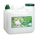 (まとめ) プラテック コック付水缶 20L BUB-20【×10セット】