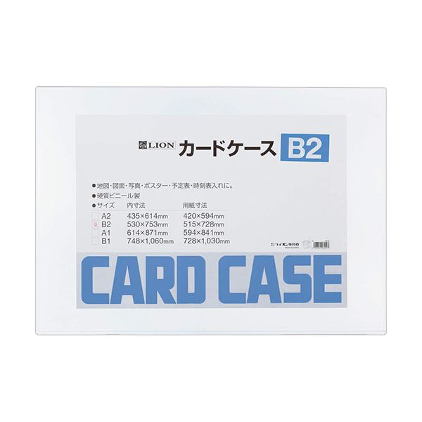 （まとめ）ライオン事務器 カードケース 硬質タイプB2 PVC 1枚 【×3セット】