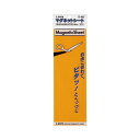 (まとめ) ライオン事務器マグネットシート(ツヤなし) 100×300×0.8mm 橙 S-103 1枚 【×10セット】