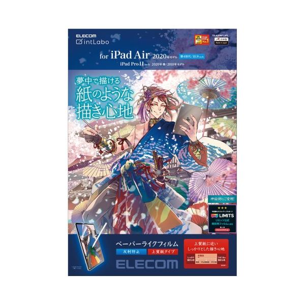 エレコム iPad10.9 液晶フィルム ペーパーライク 上質紙