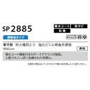 のり無し壁紙 サンゲツ SP2885 【無地】 92cm巾 50m巻 3