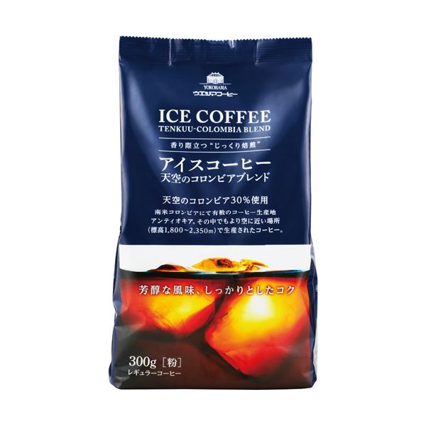 （まとめ）ウエシマコーヒー アイスコーヒー天空のコロンビアブレンド 300g（粉）1セット（3袋）【×2セット】【代引不可】
