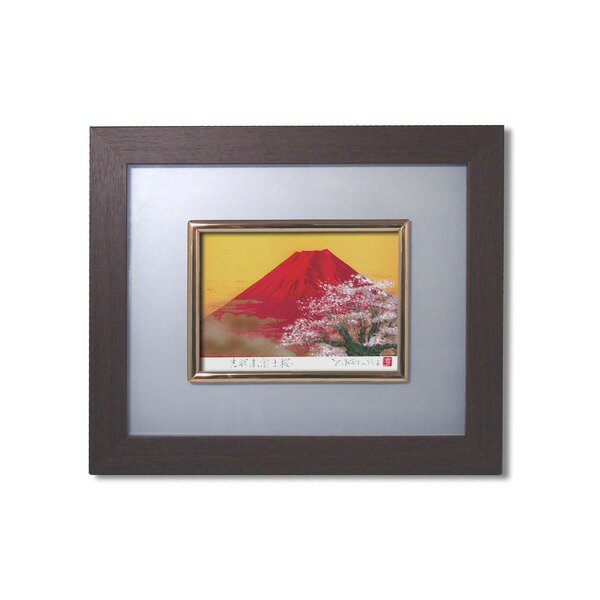 絵画額縁 フォトフレーム 壁掛け用 ハガキサイズ対応 吉岡浩太郎 「赤富士桜」 入れ替え可 化粧箱入り 日本製