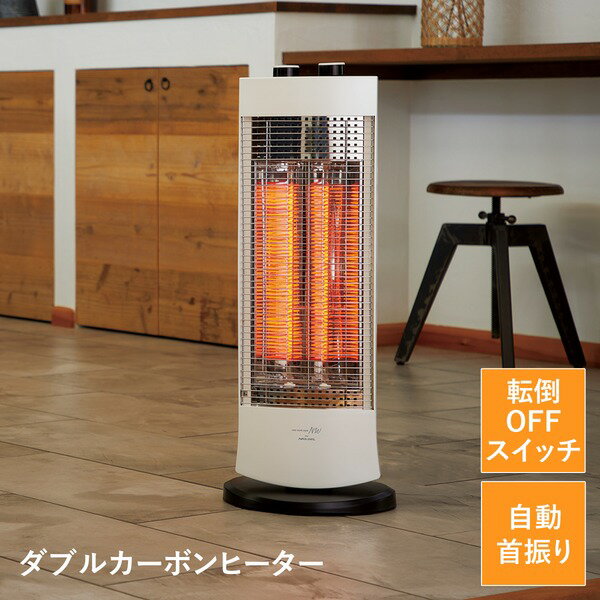 足元ヒーター 暖房器具 幅30cm パールホワイト 速暖性 2段階出力切替 転倒OFF 軽量 ハンドル付 ダブルカーボンヒーター リビング