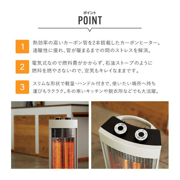 足元ヒーター 暖房器具 幅30cm パールホワイト 速暖性 2段階出力切替 転倒OFF 軽量 ハンドル付 ダブルカーボンヒーター リビング