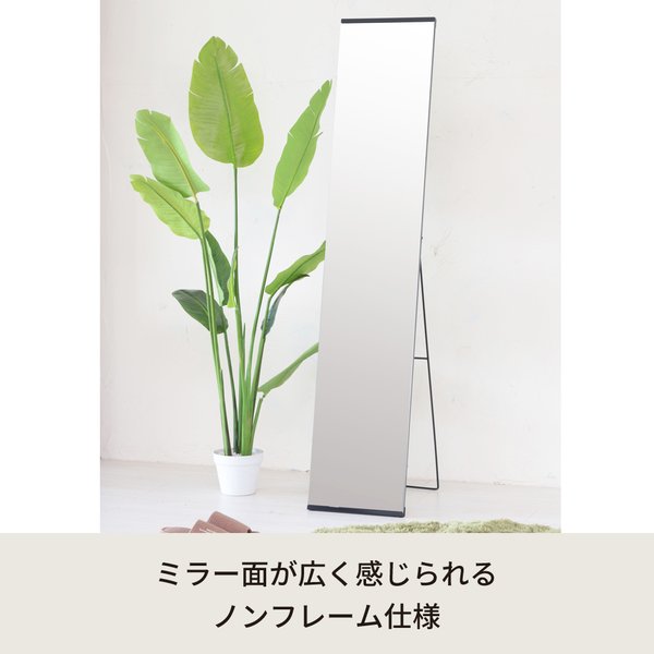 【4個セット】スタイルスタンドミラー(ブラック/黒) 幅30cm ノンフレーム/姿見/鏡/全身/飛散防止加工/スリム/折りたたみ/シンプル/モダン/業務用/NK-250 [3]