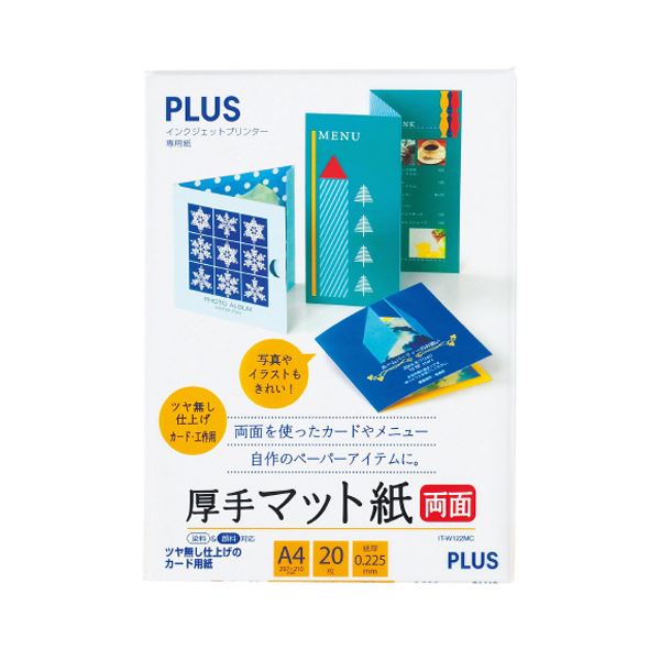 （まとめ）プラス インクジェットプリンタ専用紙厚手マット紙 両面 A4 IT-W122MC 1冊(20枚) 