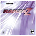Yasaka(ヤサカ) ハイブリッド裏ソフトラバー RAKZA Z ラクザZ 黒 A(厚)