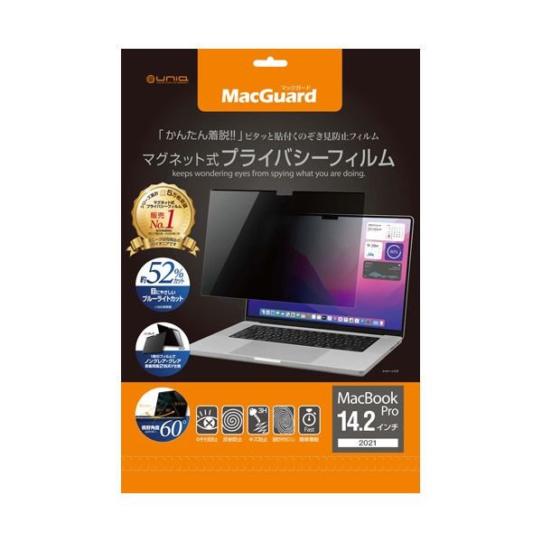 ユニーク MacGuardマグネット式プライバシーフィルム MacbookPro 14.2型(2021)用 MBG14PF 1枚