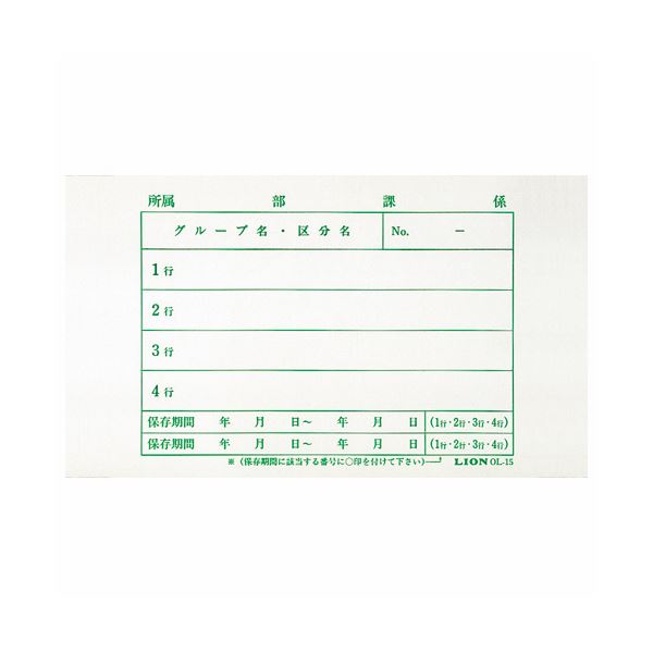 （まとめ） ライオン事務器 文書保存箱ラベルタテ180×ヨコ240mm OL-15 1パック（40枚） 【×5セット】