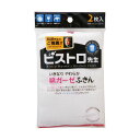 (まとめ)サンベルム ビストロ先生 綿ガーゼふきん K29613 1パック(2枚) 【×10セット】(3)