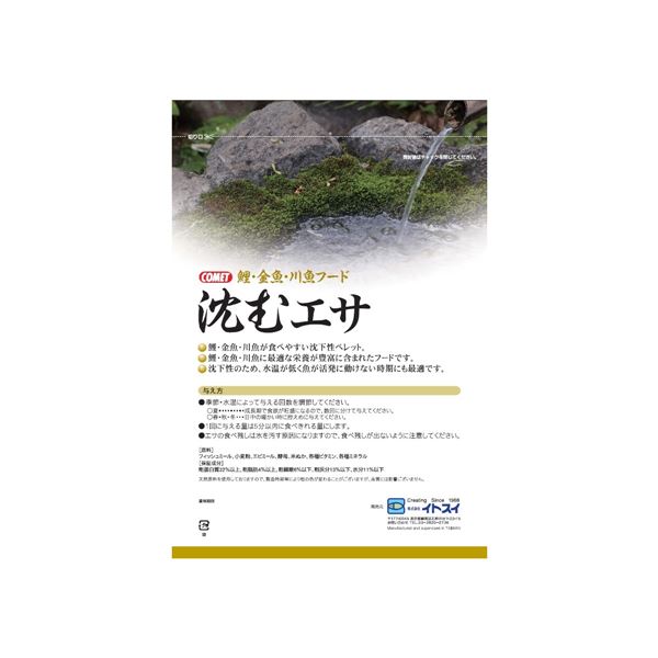 （まとめ） コメット 鯉・金魚・川魚フード 沈むエサ 小粒 1kg （ペット用品） 【×6セット】