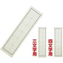 (まとめ)下敷き3・4文字 両面罫線入 三枚判オリ 硬質【×5セット】