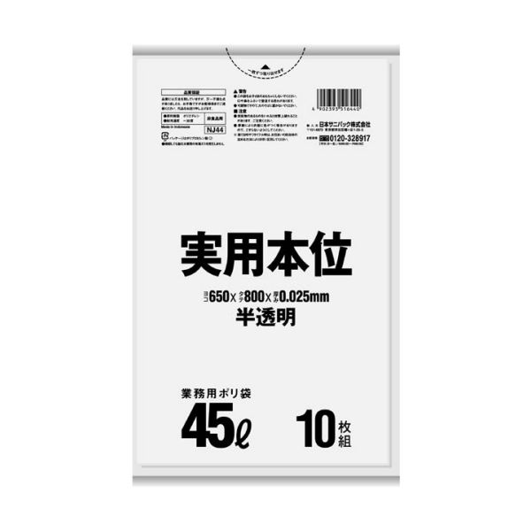 （まとめ）日本サニパック 実用本位ポリ袋 半透明 45L NJ44 1パック（10枚）【×30セット】